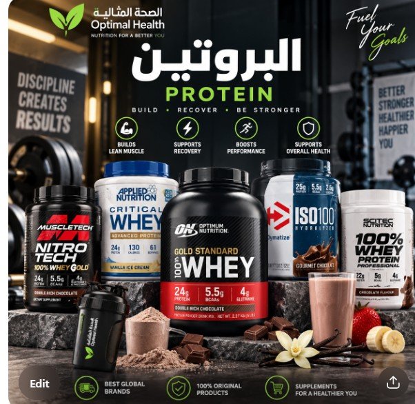 البروتين